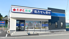 とまと薬局　つきのわ店の外観