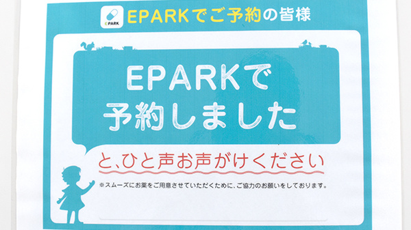 ネット受付対応