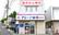 アリーナ薬局菱野店の外観