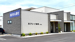 アリーナ薬局小牧店の外観