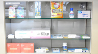 はるみ薬局の雑貨品