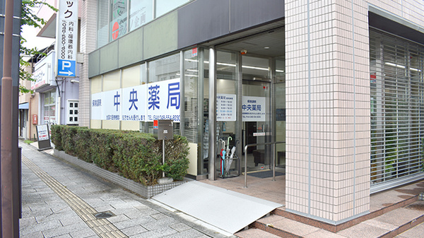 中央薬局の外観