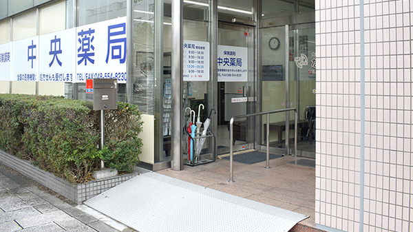 中央薬局の入口