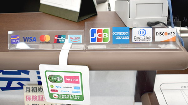 中央薬局のクレカ/電子マネー対応