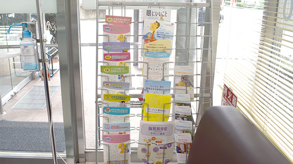 中央薬局の冊子