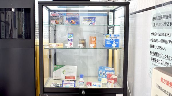 中央薬局の一般医薬品