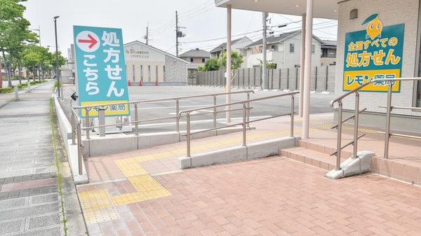レモン薬局欽明台店のバリアフリー設備
