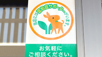 スギ薬局　フレスポ桶川店の認知症サポーター