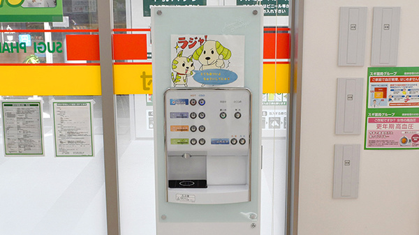 スギ薬局　フレスポ桶川店のフリーサービス