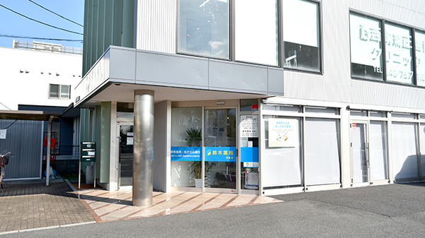鈴木薬局　岩槻店の外観