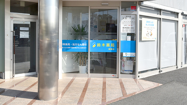 鈴木薬局　岩槻店の入口