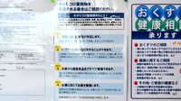 鈴木薬局　岩槻店のかかりつけ薬局対応