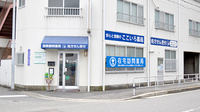ここいろ薬局　福島店の外観
