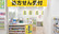 スギ薬局　鷺宮店の入口