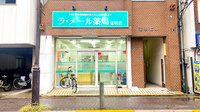 ラ・メール薬局金町店の外観