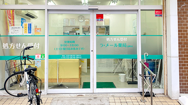 ラ・メール薬局金町店の入口