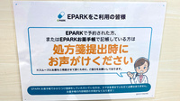 ラ・メール薬局金町店のネット受付対応