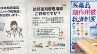 ラ・メール薬局金町店の在宅対応
