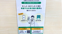 ラ・メール薬局金町店の電子お薬手帳対応