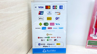 ラ・メール薬局金町店のクレカ/電子マネー/スマホ決済対応