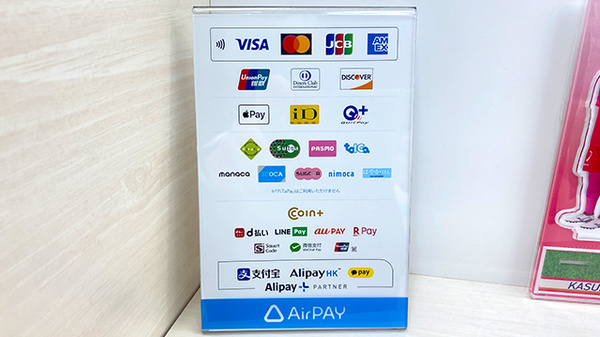 ラ・メール薬局金町店のクレカ/電子マネー/スマホ決済対応