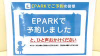 調剤薬局日本メディカルシステム 葛西駅前店のネット受付対応