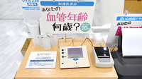 調剤薬局日本メディカルシステム 葛西駅前店の血管年齢測定器