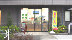 日生薬局　柳沢店の外観