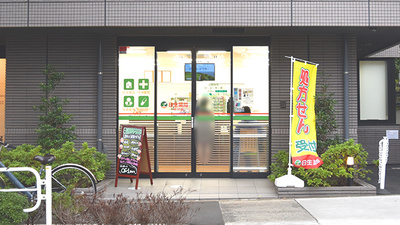 日生薬局　柳沢店