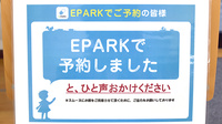 日生薬局　柳沢店のネット受付対応