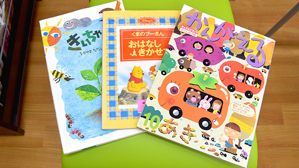 日生薬局　柳沢店のキッズ用品