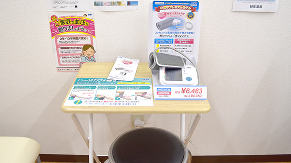 日生薬局　柳沢店の血圧計