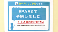 シーエス薬局松林店のネット受付対応