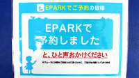 かもめ薬局伊勢原店のネット受付対応