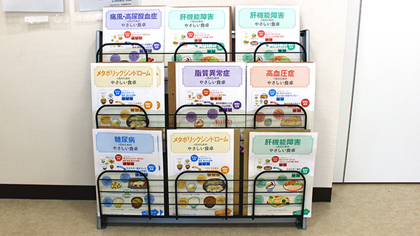 かもめ薬局伊勢原店の冊子