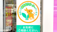 スギ薬局　北上尾店の認知症サポーター