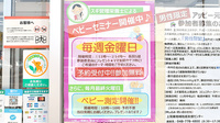 スギ薬局　北上尾店の相談対応