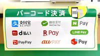 スギ薬局　北上尾店のスマホ決済対応