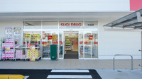 スギ薬局　竹鼻店の入口