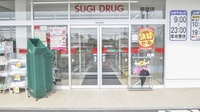 スギ薬局　蘇原店の入口