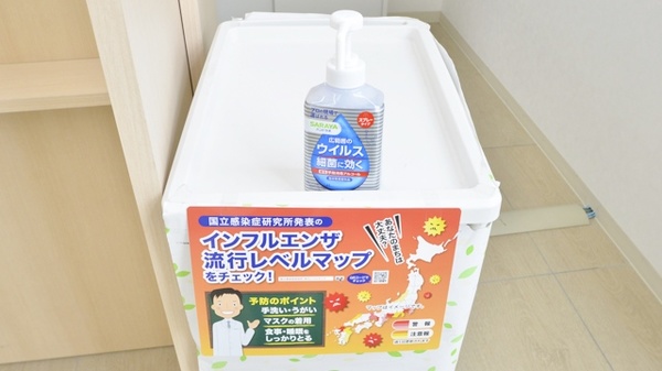 スギ薬局　蘇原店の感染予防対策