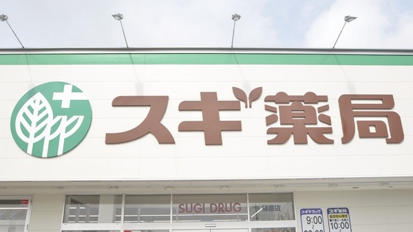 スギ薬局　蘇原店の看板