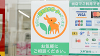 スギ薬局　比良店の認知症サポーター