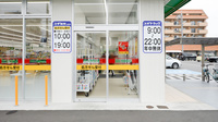 スギ薬局　比良店の入口