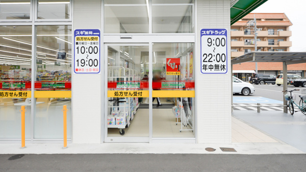 スギ薬局　比良店の入口