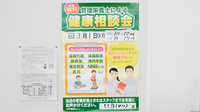 スギ薬局　比良店の相談対応