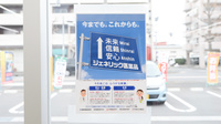 スギ薬局　比良店のジェネリック対応