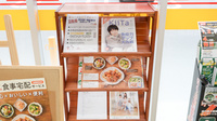 スギ薬局　比良店の冊子
