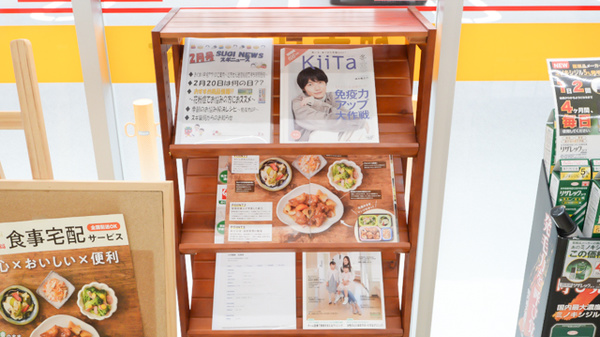 スギ薬局　比良店の冊子