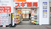 スギ薬局　大須西店の入口